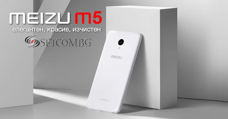 Meizu M5 - стабилен смартфон на известен производител