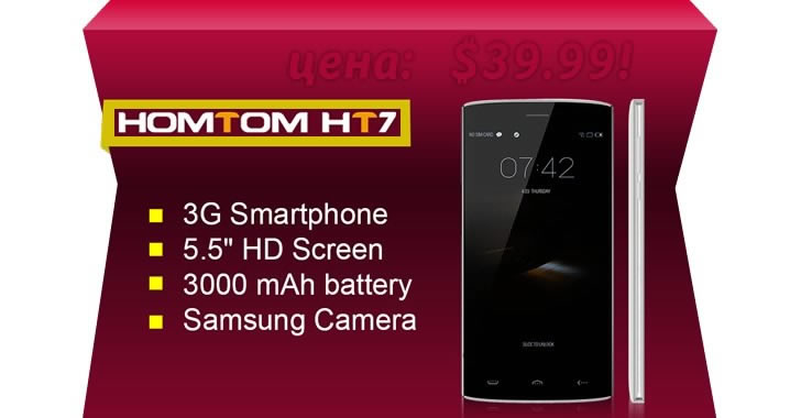 HOMTOM HT7 - смартфон с 5.5-инчов дисплей и Android 5.1 за $40