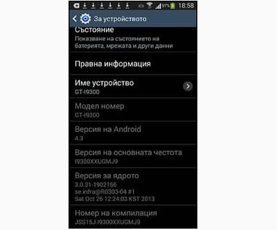 Samsung омаза ситуацията с Android 4.3 ъпдейта на Galaxy S3