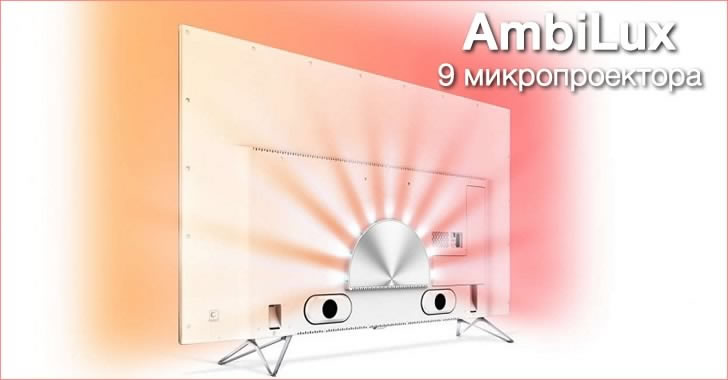 AmbiLux 9