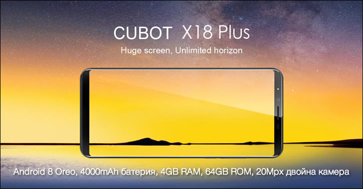 Cubot X18 Plus - смартфон с Android 8, минимални рамки и 20 MPx камера