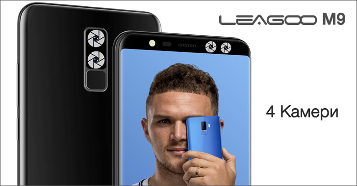 Leagoo M9 4 cameras