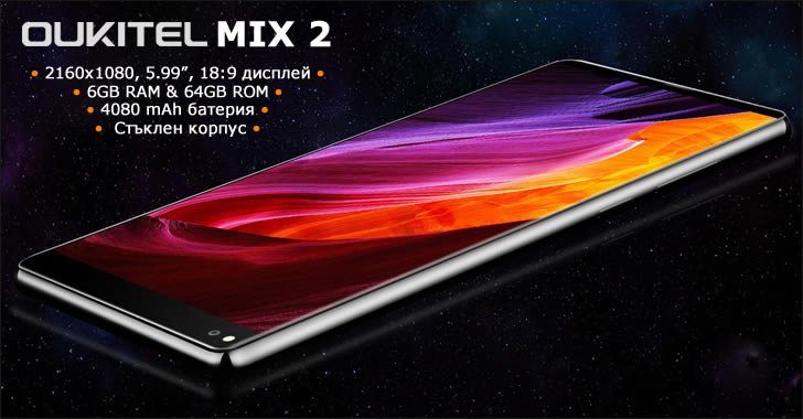 Oukitel Mix 2