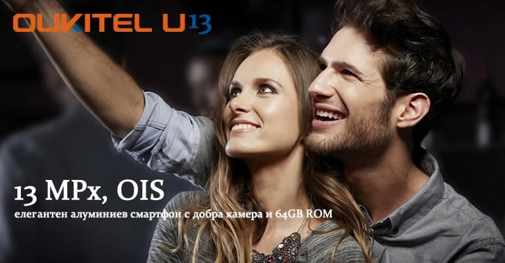 Oukitel U13 - метален смартфон с OIS камера, 64GB ROM и Sharp дисплей