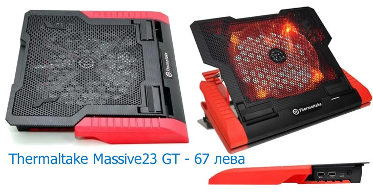 Thermaltake Massive23 GT