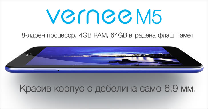 Vernee M5 - 6.9 мм тънък смартфон с 4GB RAM, 64GB ROM и 3300 mAh батерия