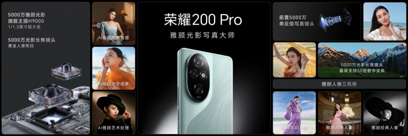 Представени са смартфоните Honor 200 и 200 Pro - субфлагмани, задвижвани от мощни чипове Snapdragon 