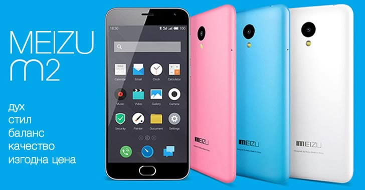 Meizu M2 - смартфон с амбиции за свръхпопулярност в средния клас