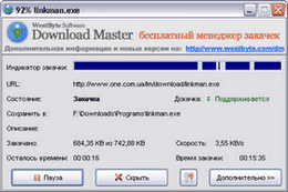 Download Master 5.2.2.1057