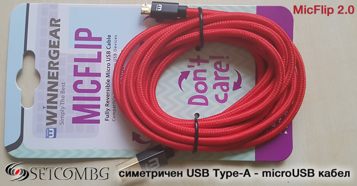 MicFlip 2.0 - microUSB кабелът става симетричен и от двата края