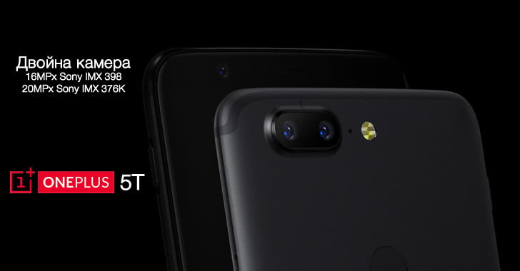 OnePlus 5T camera