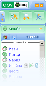 АБВ ICQ - ICQ на български...