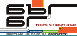 Излезе втори брой за тази година на БЪГ БГ...