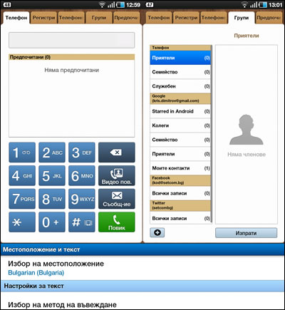 Samsung Galaxy Tab - Phone